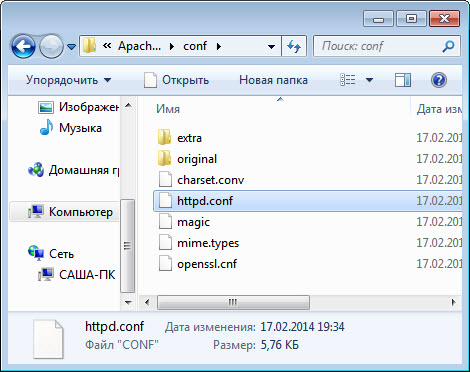 установка apache