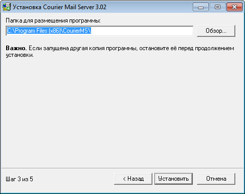 Установка почтового сервера