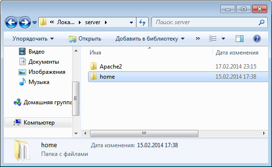 установка apache